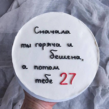 "От жара к прохладе" купить - иркутск.сладкоежкин.рф