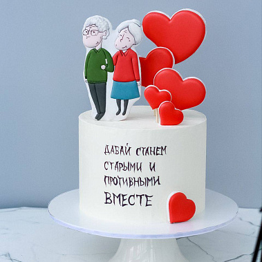 "Старыми вместе" купить - иркутск.сладкоежкин.рф