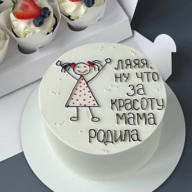 "Красоту мама родила" купить - иркутск.сладкоежкин.рф
